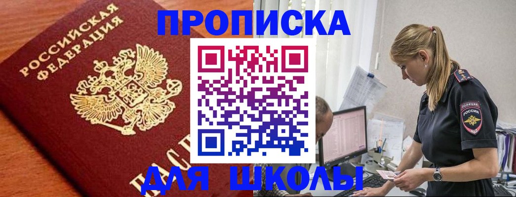 прописка гарантия в Верхней Пышме
