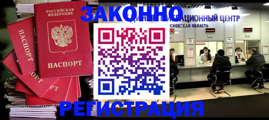 прописка паспорт в Верхней Пышме