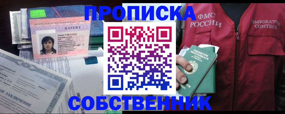 прописка 2025 в Верхней Пышме