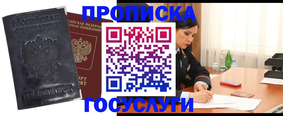 прописка для военкомата в Верхней Пышме