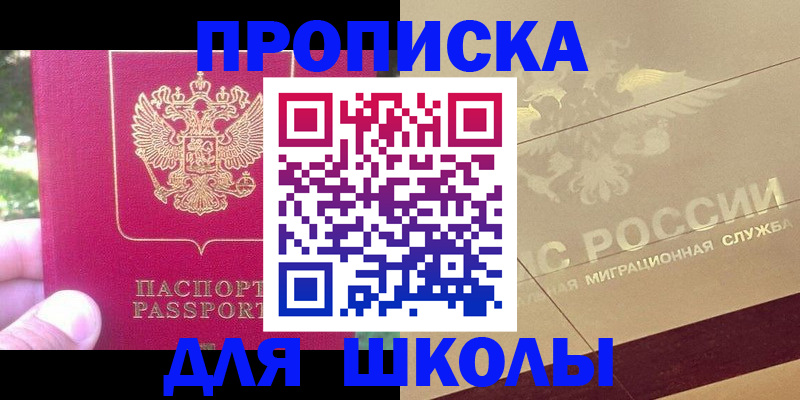 временная регистрация законно в Верхней Пышме