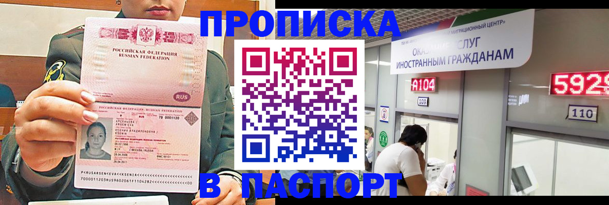 временная регистрация надежно в Верхней Пышме