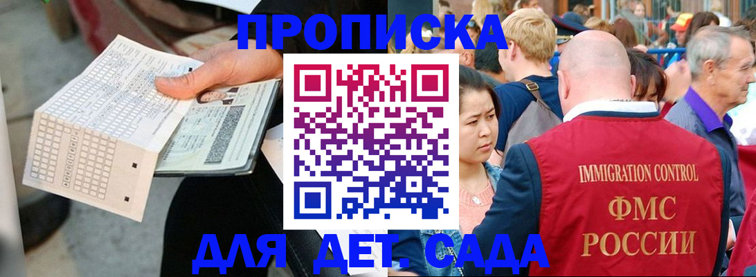 прописка иностранных граждан в Верхней Пышме